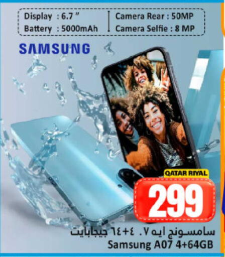 available at Dana Hypermarket in Qatar - Umm Salal