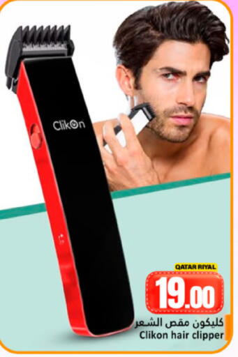 available at Dana Hypermarket in Qatar - Doha