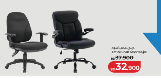 available at LuLu Hypermarket in Bahrain