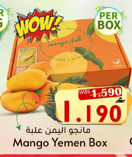 Mango from Yemen available at مركز المزن للتسوق in عُمان - مسقط‎