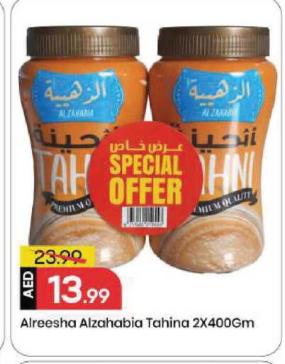 available at Mark & Save in UAE - Sharjah / Ajman