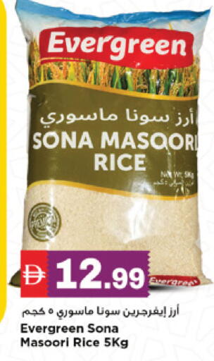 available at نيومارت هايبرماركت in الإمارات العربية المتحدة , الامارات - الشارقة / عجمان