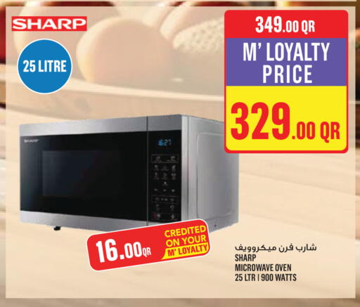 available at Monoprix in Qatar - Al Wakra