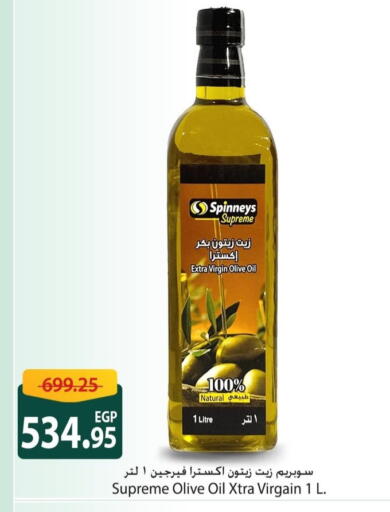 available at سبينس in Egypt - القاهرة