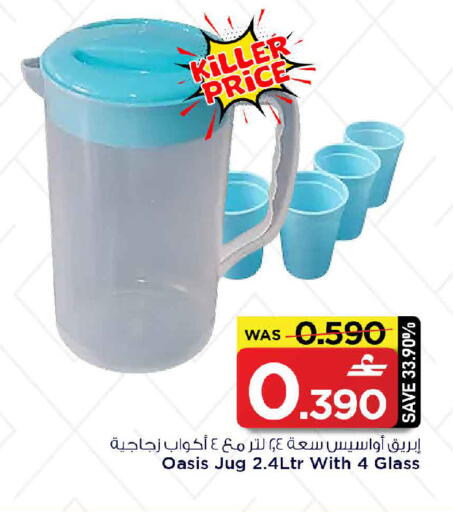 available at MARK & SAVE in Oman - Sohar