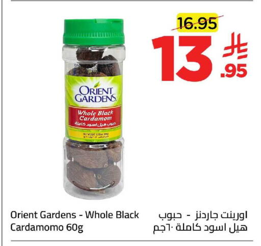 Cardamom available at Wahj Mart in KSA, Saudi Arabia, Saudi - Jeddah