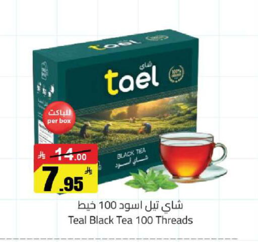 available at مخازن هايبرماركت in مملكة العربية السعودية, السعودية, سعودية - حفر الباطن