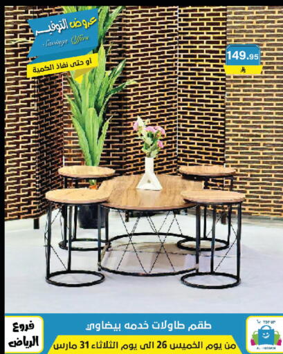 available at Al Hussain Top Up in KSA, Saudi Arabia, Saudi - Riyadh