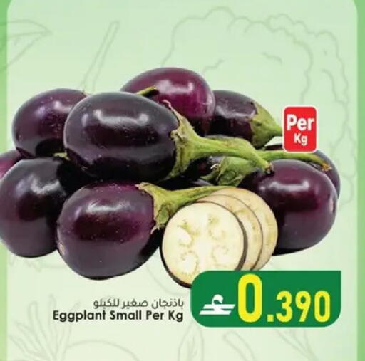 Eggplant available at Al Safa Hypermarket in Oman - Muscat