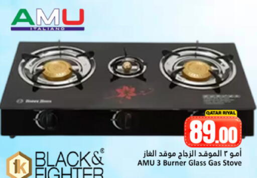available at Dana Hypermarket in Qatar - Al Daayen