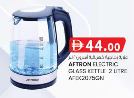 available at K M Trading  in UAE - Abu Dhabi