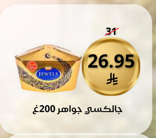 available at سعودى ماركت in مملكة العربية السعودية, السعودية, سعودية - مكة المكرمة