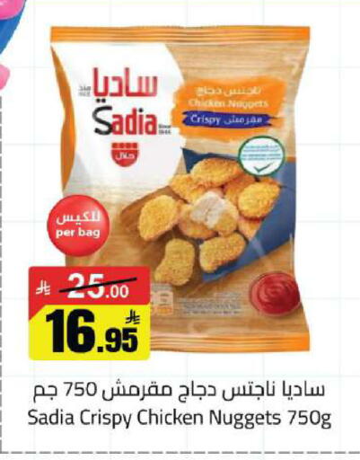 available at مخازن هايبرماركت in مملكة العربية السعودية, السعودية, سعودية - حفر الباطن