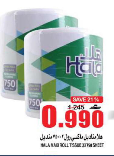 available at Quality & Saving  in Oman - Muscat