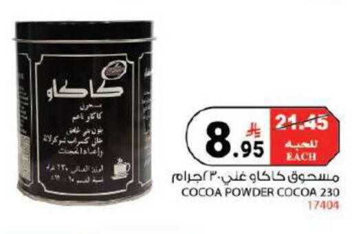 available at هاوس كير in مملكة العربية السعودية, السعودية, سعودية - مكة المكرمة