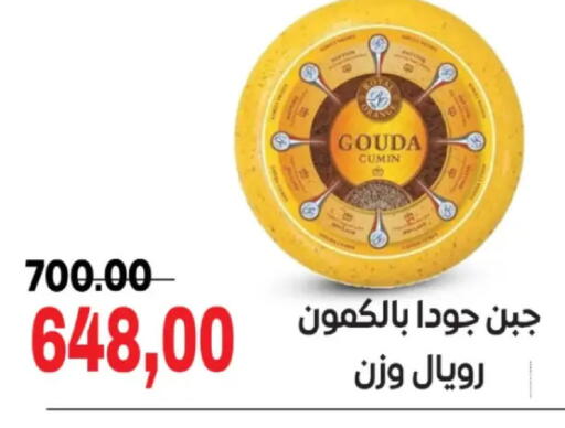 Cumin available at جلهوم ماركت in Egypt - القاهرة