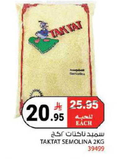 available at هاوس كير in مملكة العربية السعودية, السعودية, سعودية - مكة المكرمة