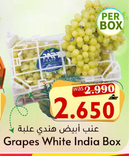 Grapes from India available at مركز المزن للتسوق in عُمان - مسقط‎