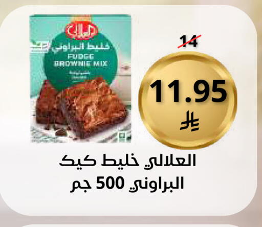 available at سعودى ماركت in مملكة العربية السعودية, السعودية, سعودية - مكة المكرمة
