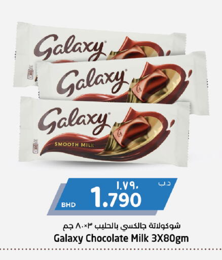available at نستو in البحرين