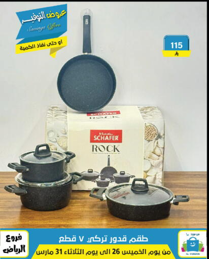 available at Al Hussain Top Up in KSA, Saudi Arabia, Saudi - Riyadh