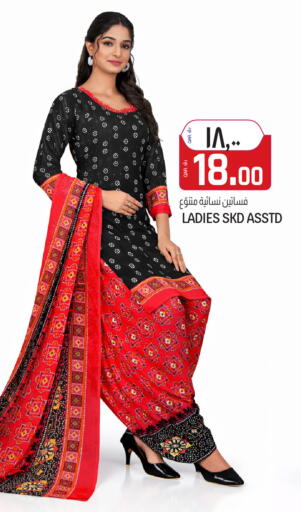 available at Saudia Hypermarket in Qatar - Al Daayen