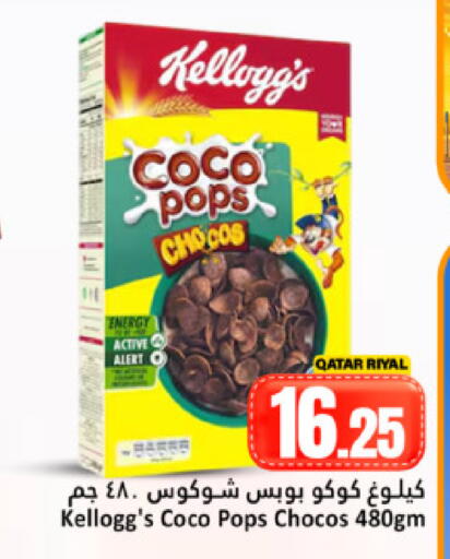 available at Dana Hypermarket in Qatar - Al Daayen