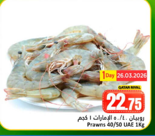available at Dana Hypermarket in Qatar - Umm Salal