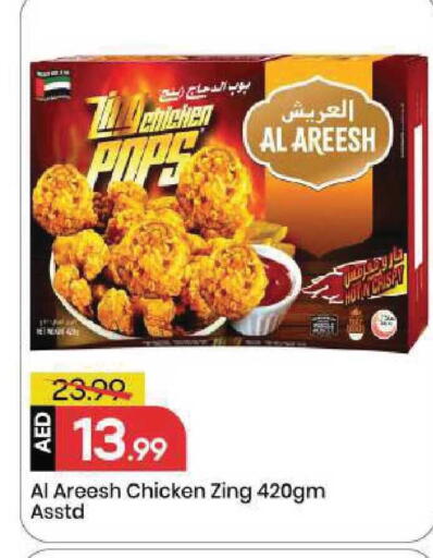 available at Mark & Save in UAE - Sharjah / Ajman