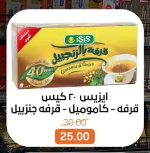 Cinnamon Ginger available at Beit El Gomla in Egypt - Cairo