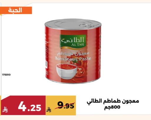 Tomato available at Forat Garden in KSA, Saudi Arabia, Saudi - Mecca