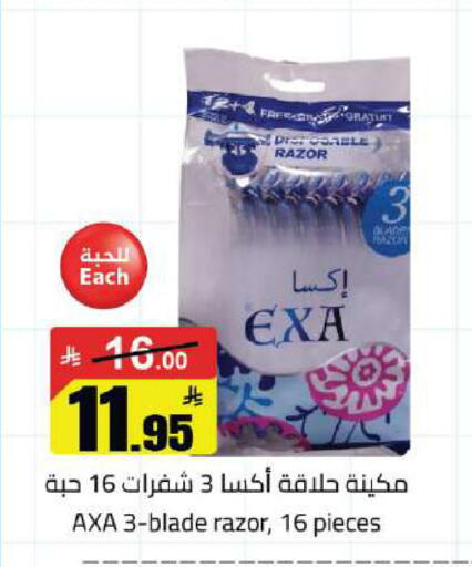 available at مخازن هايبرماركت in مملكة العربية السعودية, السعودية, سعودية - بريدة