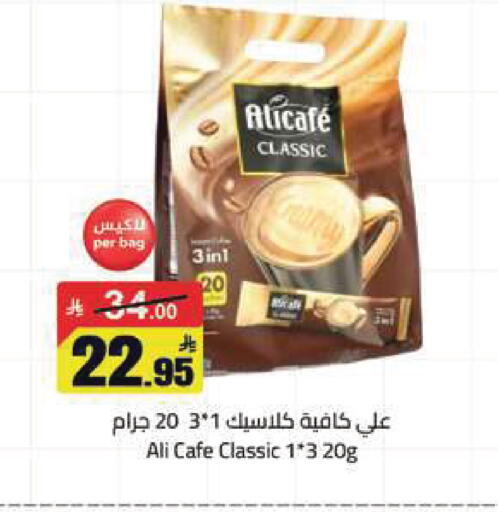 available at مخازن هايبرماركت in مملكة العربية السعودية, السعودية, سعودية - تبوك