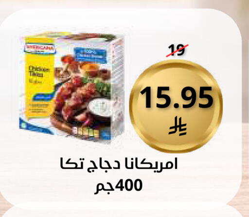 available at سعودى ماركت in مملكة العربية السعودية, السعودية, سعودية - مكة المكرمة