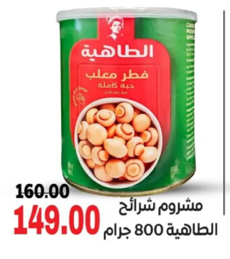 available at جلهوم ماركت in Egypt - القاهرة