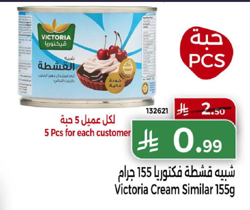 available at هوم ماركت in مملكة العربية السعودية, السعودية, سعودية - مكة المكرمة