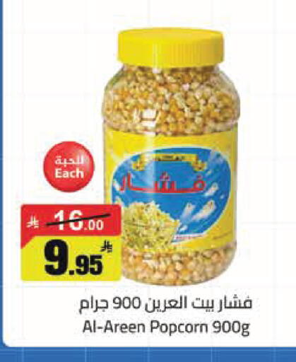 available at مخازن هايبرماركت in مملكة العربية السعودية, السعودية, سعودية - تبوك