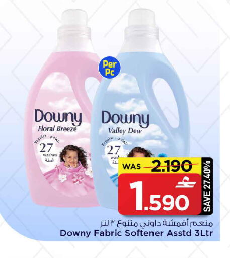 available at مارك & سايف in عُمان - مسقط‎