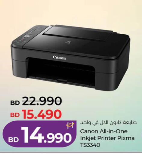 available at LuLu Hypermarket in Bahrain