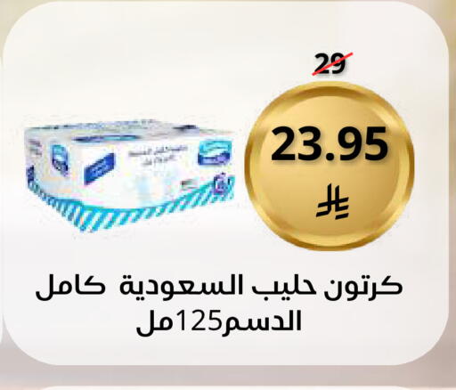 available at سعودى ماركت in مملكة العربية السعودية, السعودية, سعودية - مكة المكرمة