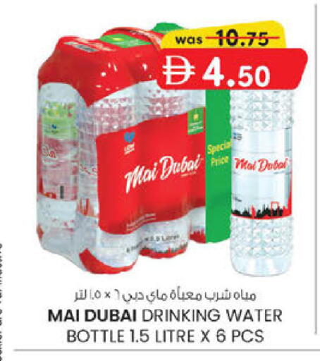 available at صفا اكسبريس سوبرماركت in الإمارات العربية المتحدة , الامارات - أبو ظبي