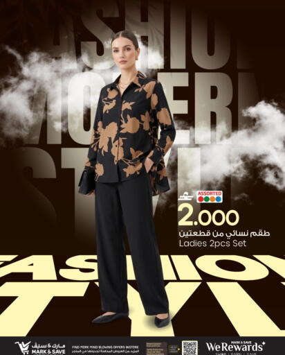 available at MARK & SAVE in Oman - Sohar