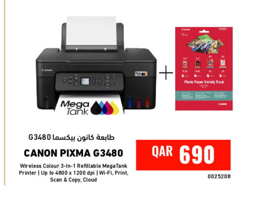 available at ديجيتال زون للتجارة in قطر - الشحانية