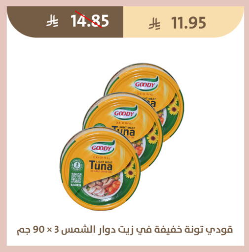 available at متاجر قوت in مملكة العربية السعودية, السعودية, سعودية - الطائف