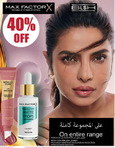 available at لولو هايبرماركت in قطر - الريان