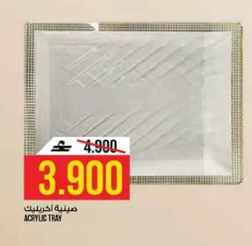 available at كنز هايبرماركت in عُمان - مسقط‎