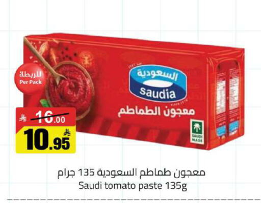 Tomato available at مخازن هايبرماركت in مملكة العربية السعودية, السعودية, سعودية - حفر الباطن