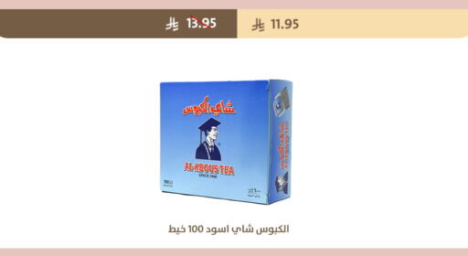 available at متاجر قوت in مملكة العربية السعودية, السعودية, سعودية - الطائف