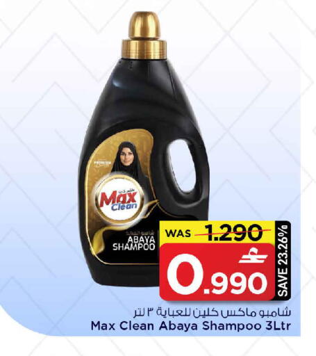 available at مارك & سايف in عُمان - مسقط‎