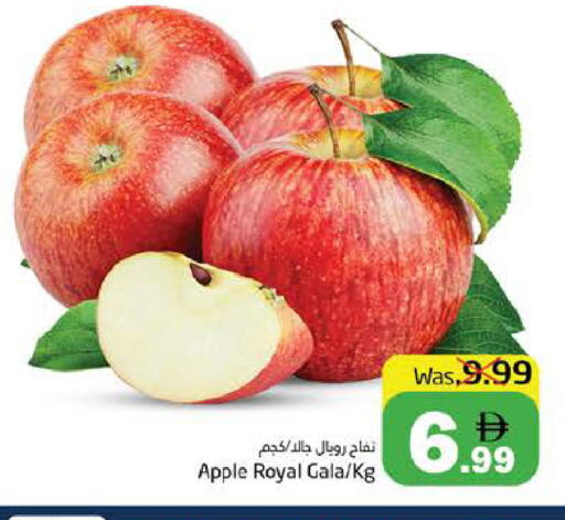 Apple available at مجموعة باسونس in الإمارات العربية المتحدة , الامارات - ٱلْفُجَيْرَة‎